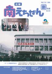 平成17年（2005年）創刊号