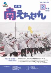 平成17年(2005年)2月号