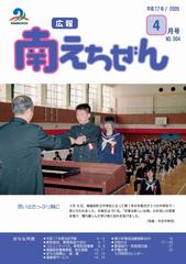 平成17年(2005年)4月号