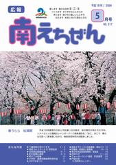 平成18年(2006年)5月号