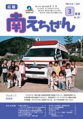 平成19年(2007年)3月号