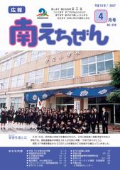 平成19年(2007年)4月号