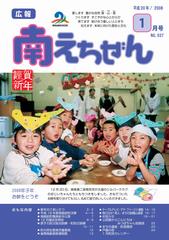 平成20年(2008年)1月号