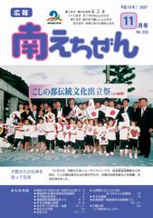 平成19年(2007年)11月号