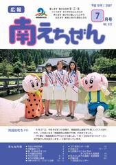 平成19年(2007年)7月号