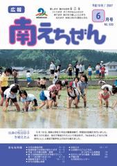 平成19年(2007年)6月号