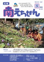 平成19年(2007年)5月号