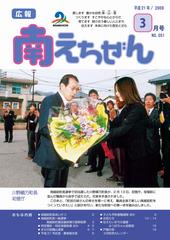 平成21年(2009年)3月号