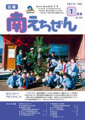 平成21年(2009年)1月号