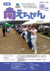 平成20年(2008年)11月号