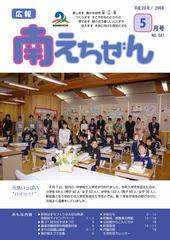 平成20年(2008年)5月号