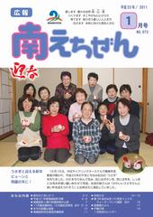 平成23年(2011年)1月号