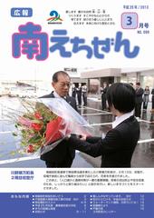 平成25年(2013年)3月号