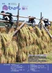 平成24年(2012年)10月号