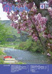 平成25年(2013年)4月号