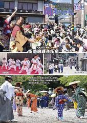 広報表紙(令和5年11月号)